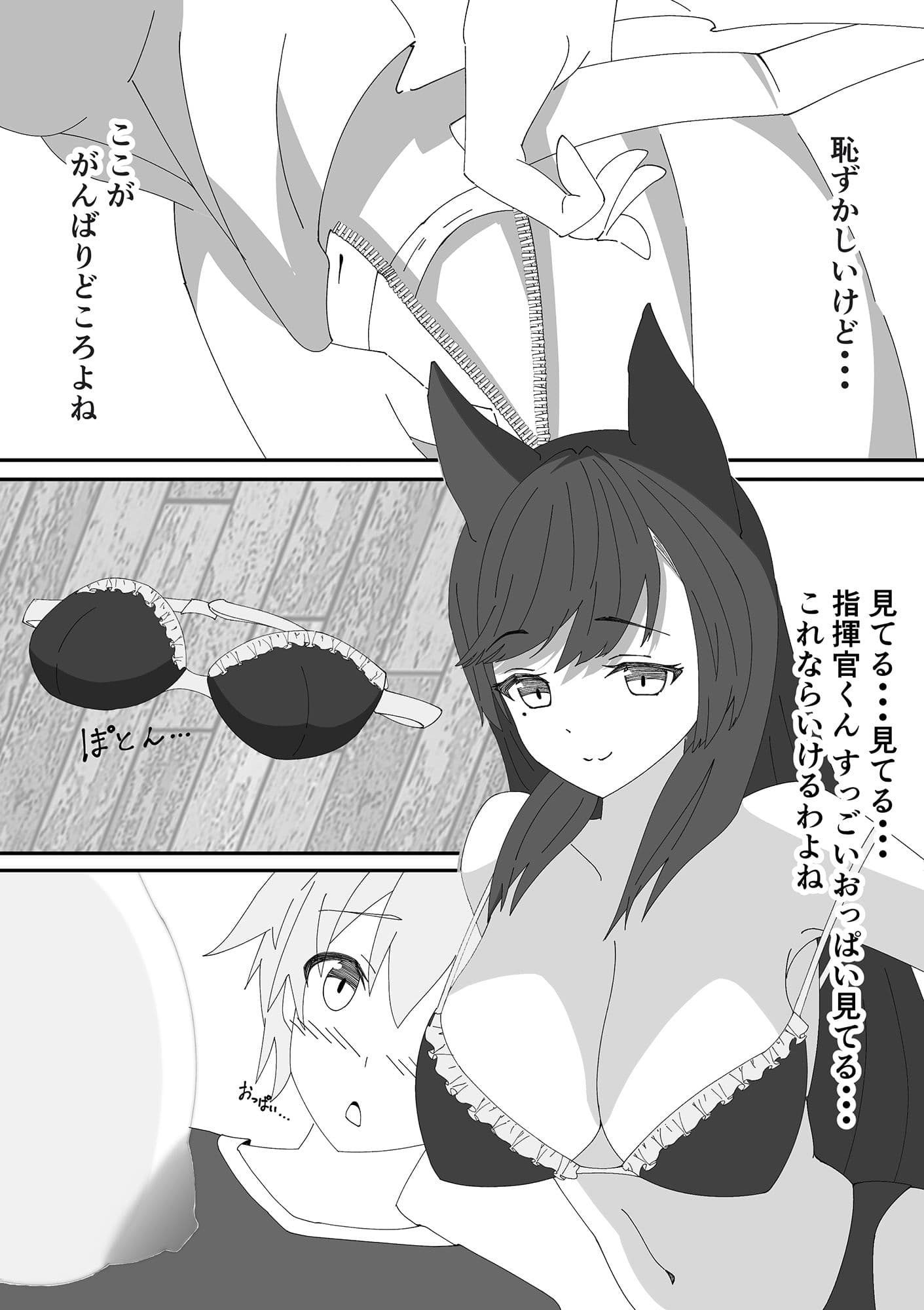 愛宕お姉ちゃんとちゅっちゅしよ？ サンプル 5