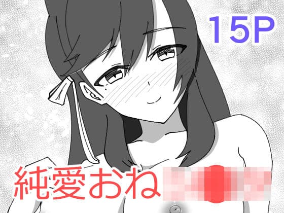 愛宕お姉ちゃんとちゅっちゅしよ？