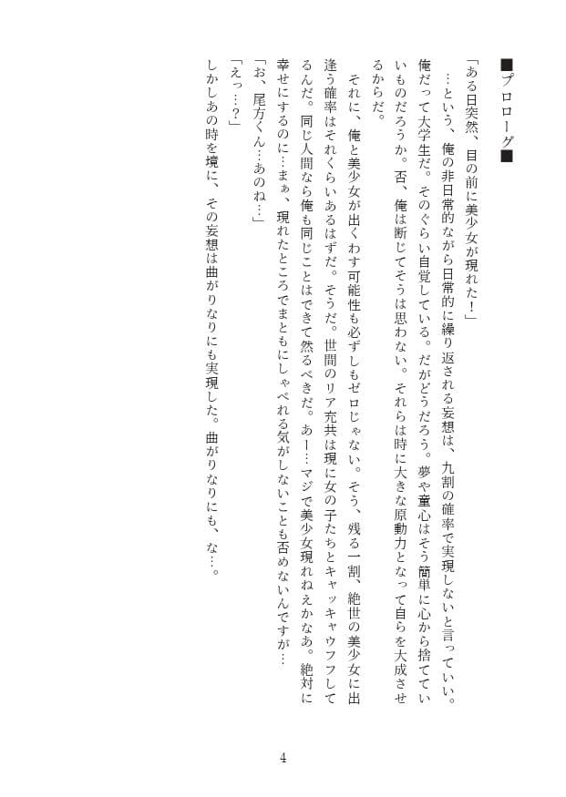 俺たちの友情な愛情 サンプル 2