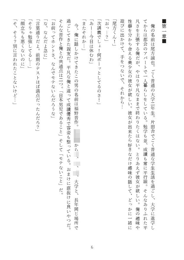 俺たちの友情な愛情 サンプル 3