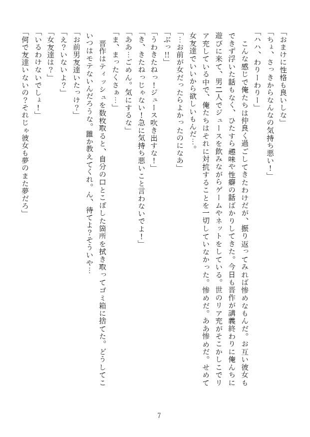 俺たちの友情な愛情 サンプル 4