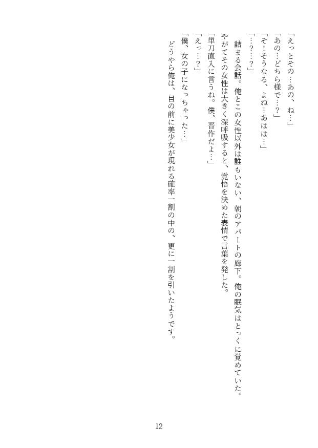 俺たちの友情な愛情 サンプル 5