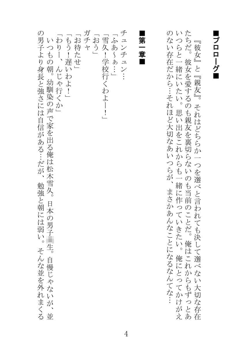 究極すぎる選択 サンプル 2