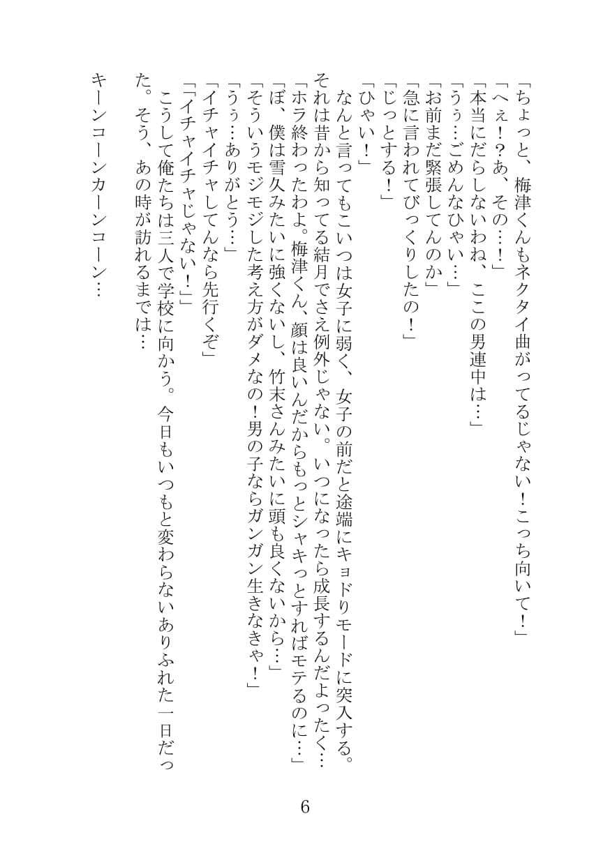 究極すぎる選択 サンプル 4