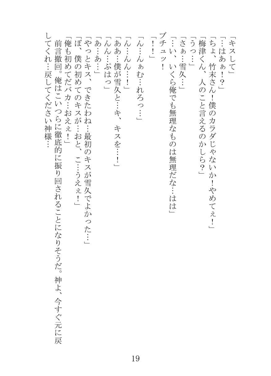 究極すぎる選択 サンプル 5