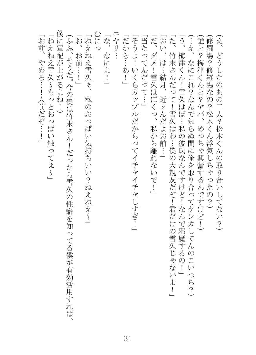 究極すぎる選択 サンプル 6