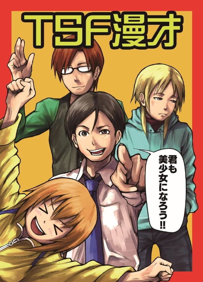 TSF漫才 サンプル 1