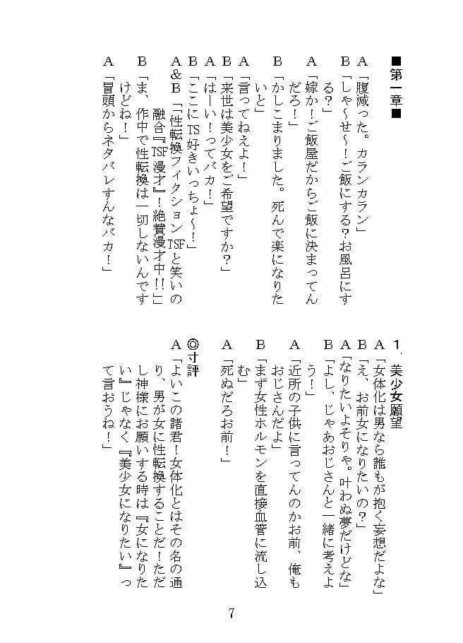 TSF漫才 サンプル 3