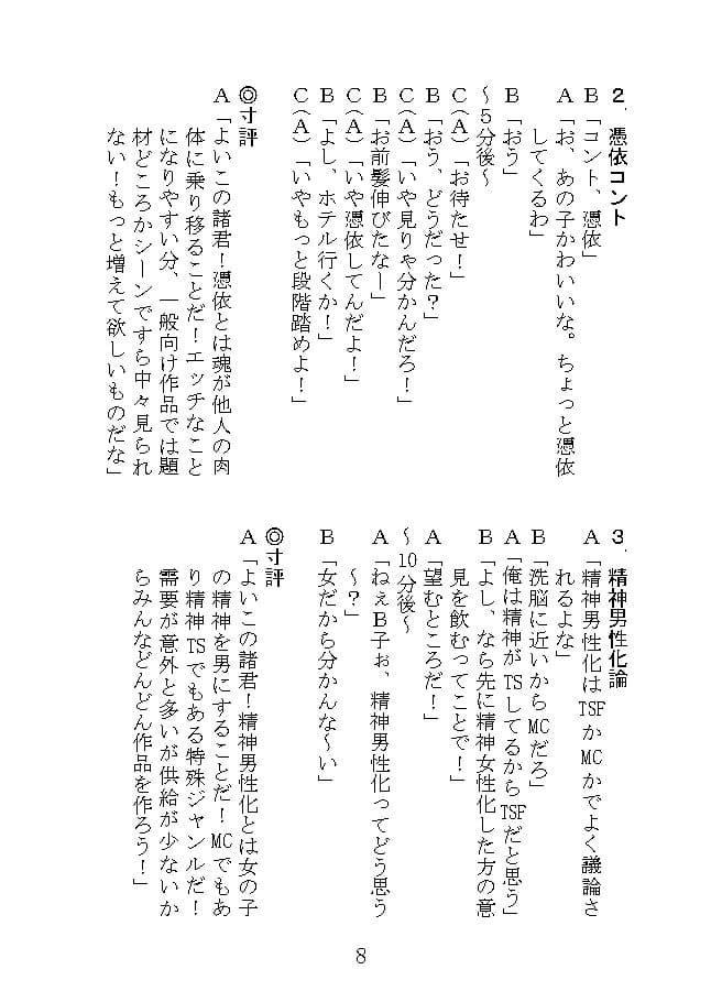 TSF漫才 サンプル 4