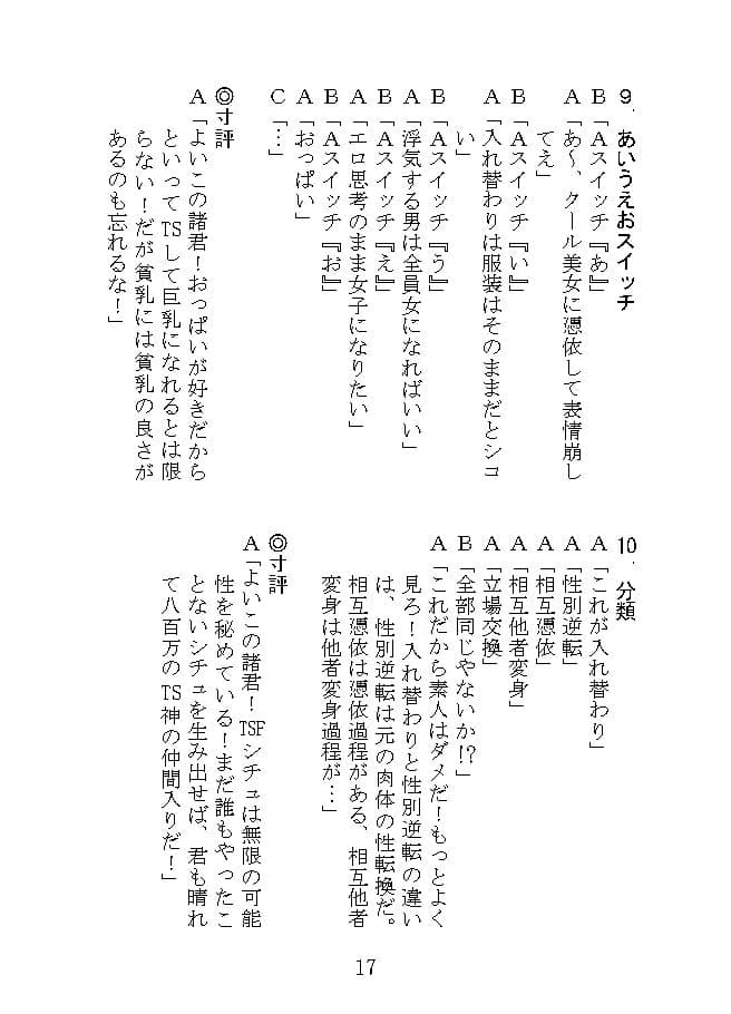 TSF漫才 サンプル 5