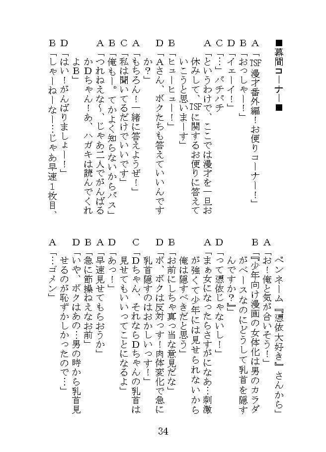 TSF漫才 サンプル 7