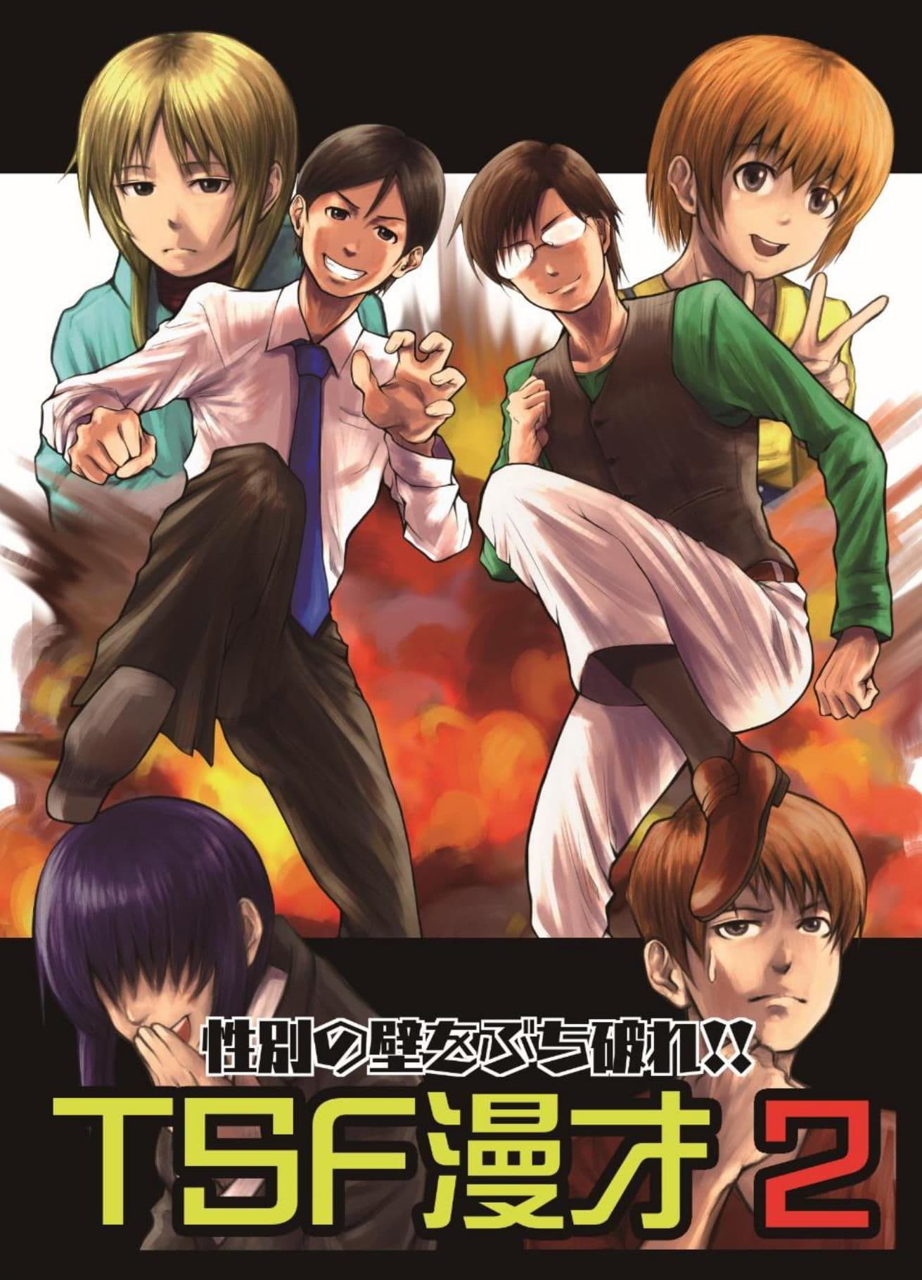 TSF漫才2 サンプル 1