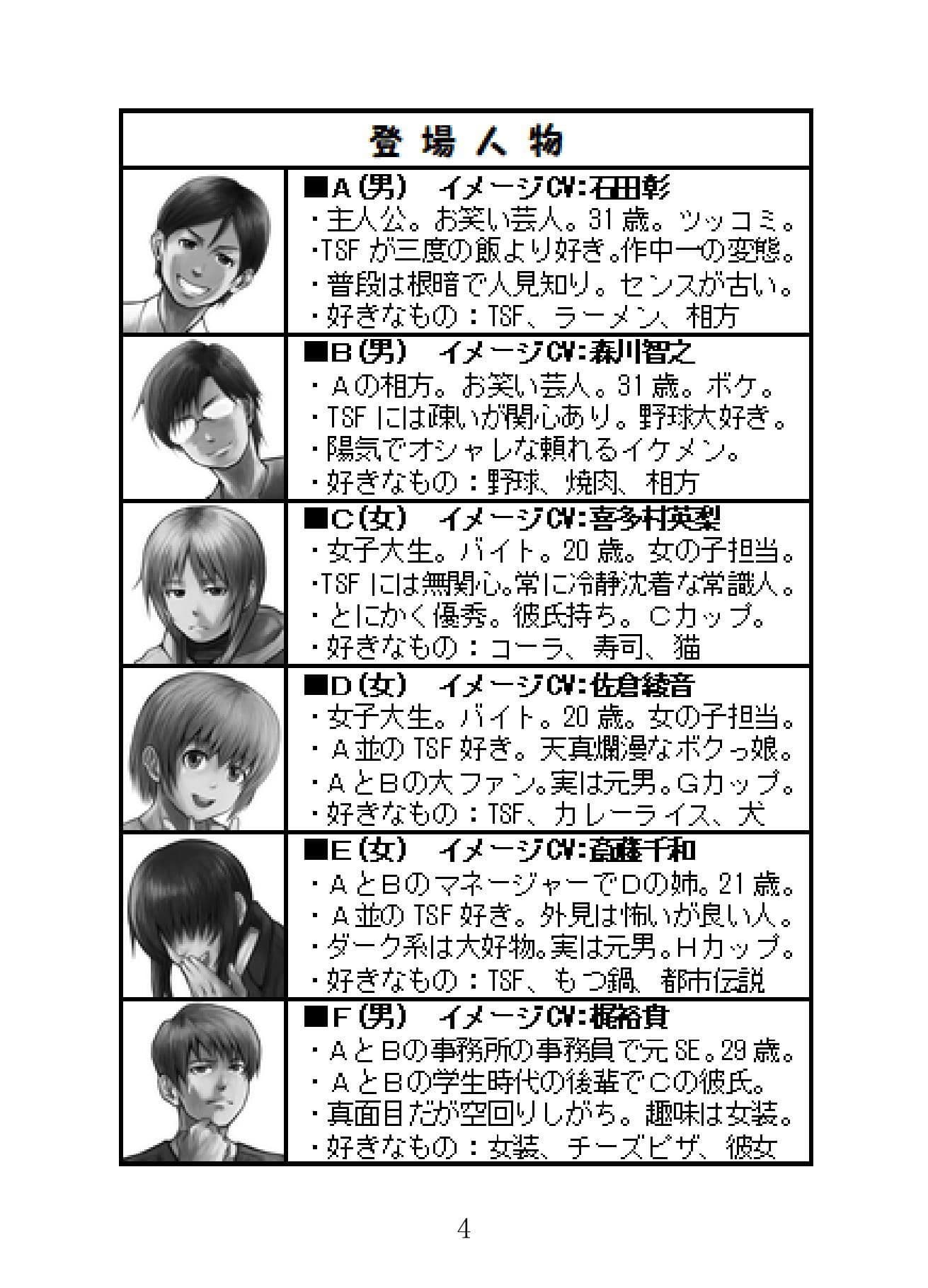 TSF漫才2 サンプル 2