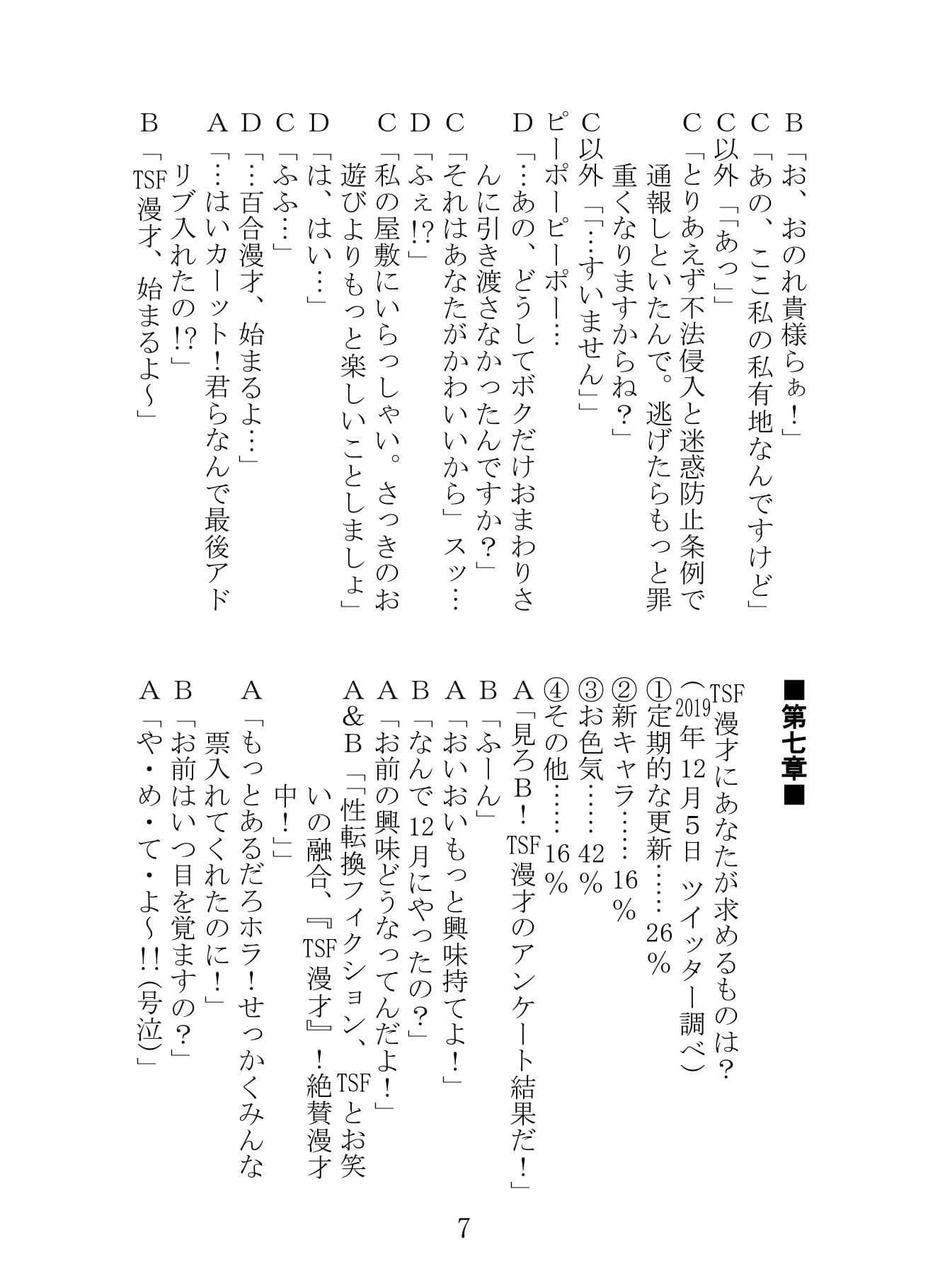 TSF漫才2 サンプル 3