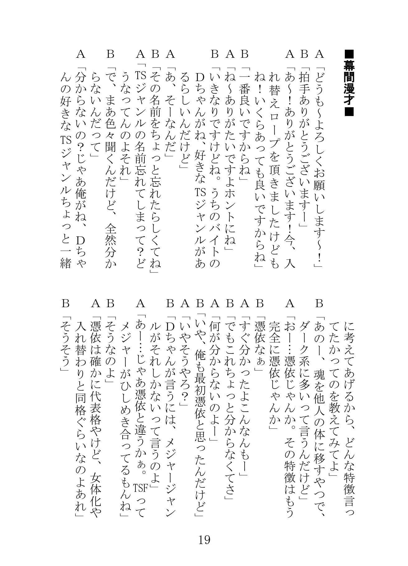 TSF漫才2 サンプル 5