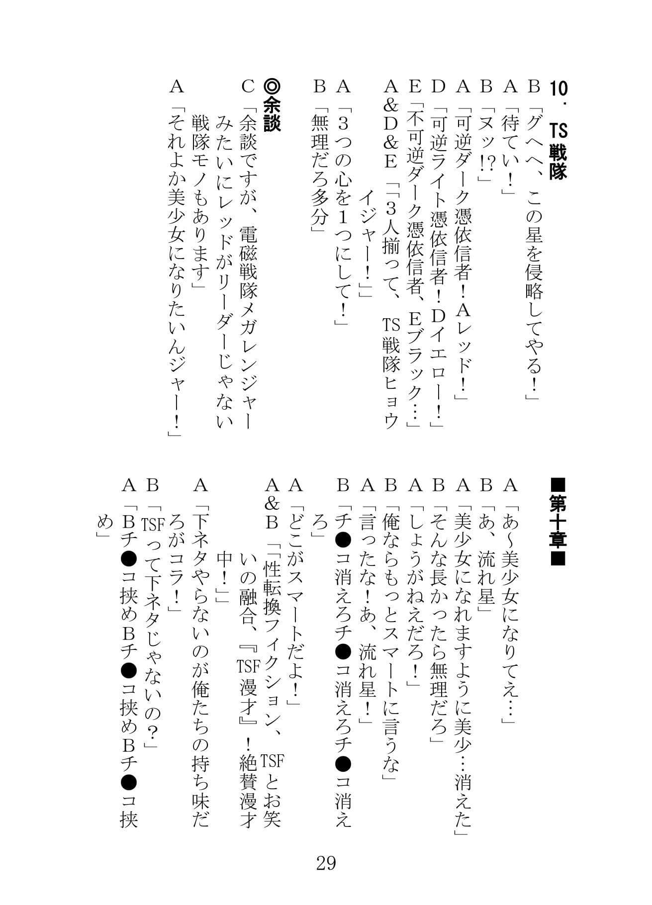 TSF漫才2 サンプル 6