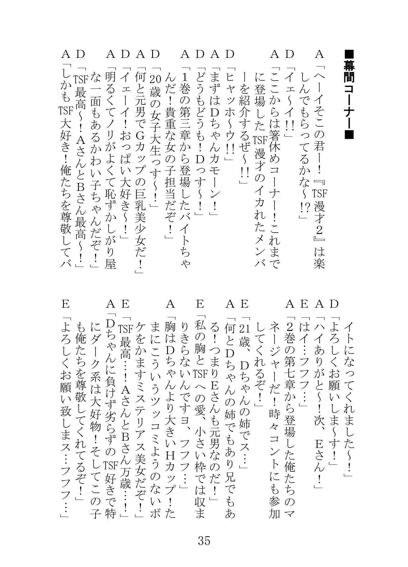 TSF漫才2 サンプル 7