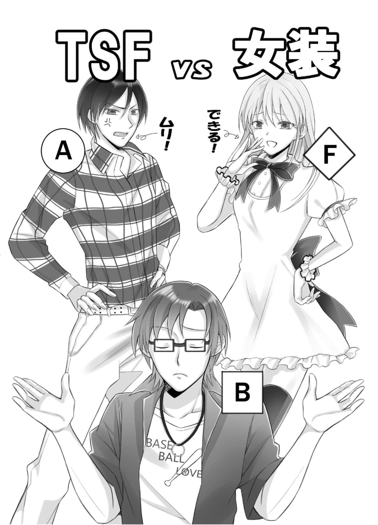 TSF漫才2 サンプル 8