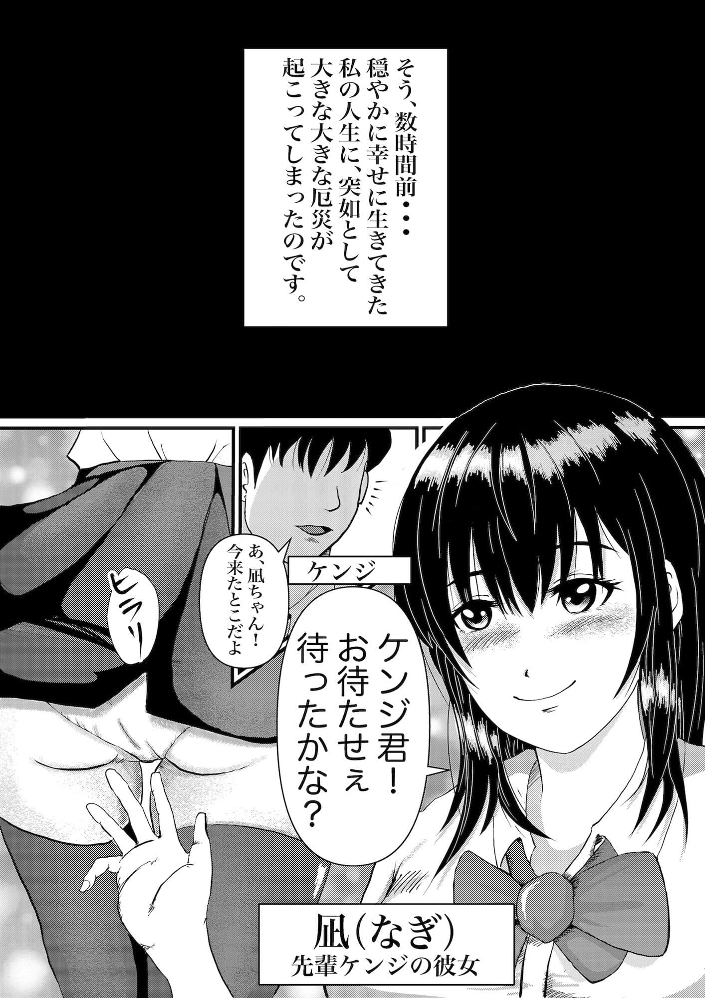 つよつよ占い催●師〜彼氏が弱かったので美味しくいただきました〜 サンプル 1