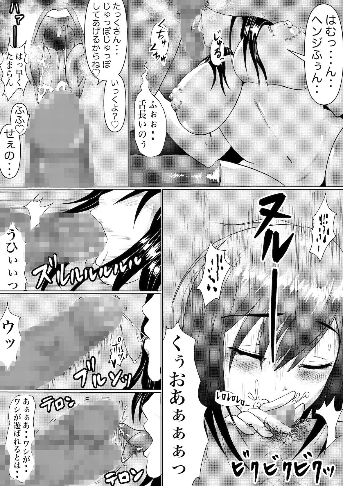 つよつよ占い催●師〜彼氏が弱かったので美味しくいただきました〜 サンプル 7