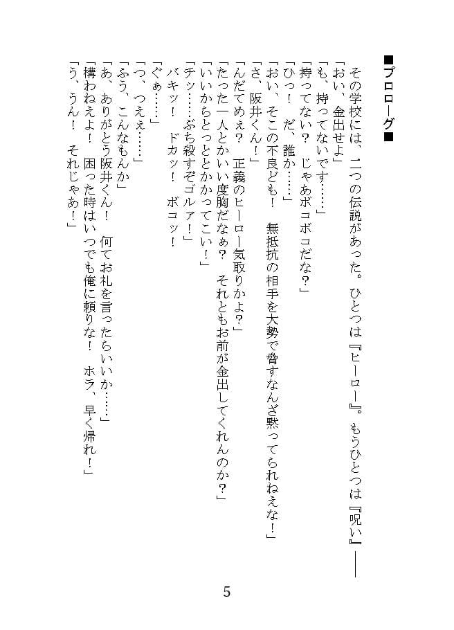 俺とアイツのライバル事情 サンプル 3