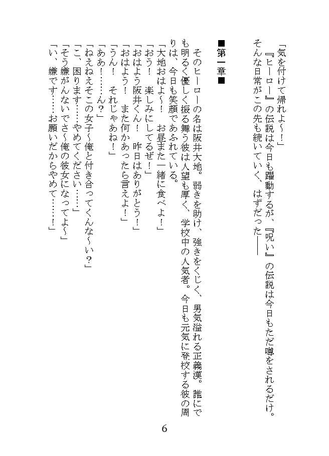 俺とアイツのライバル事情 サンプル 4