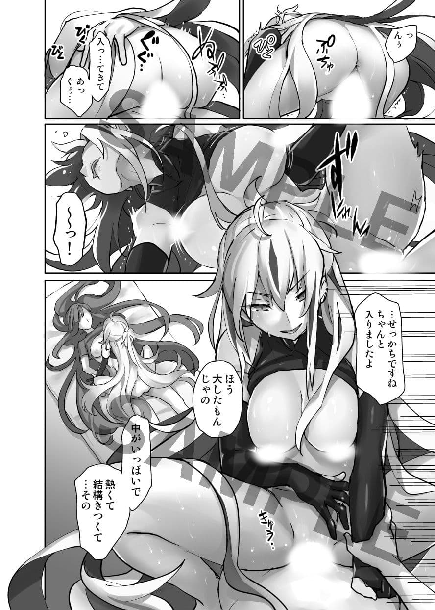 ぐだぐだにイかせて！ サンプル 3