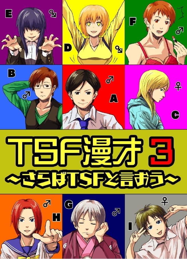 TSF漫才3 サンプル 1