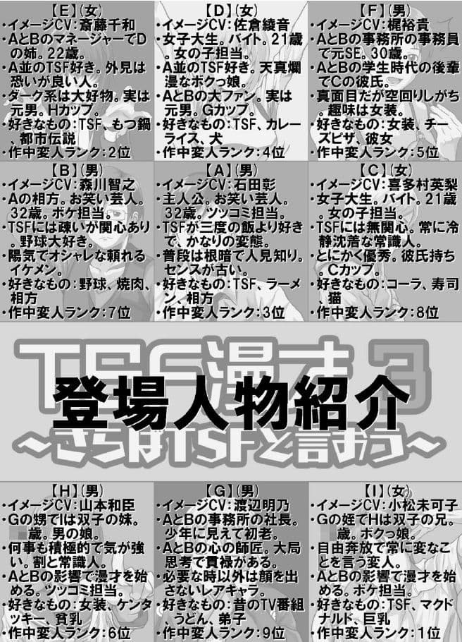 TSF漫才3 サンプル 2