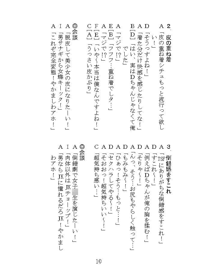 TSF漫才3 サンプル 4