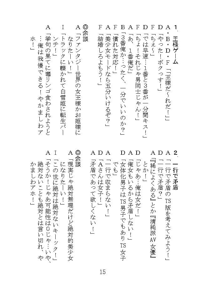 TSF漫才3 サンプル 5