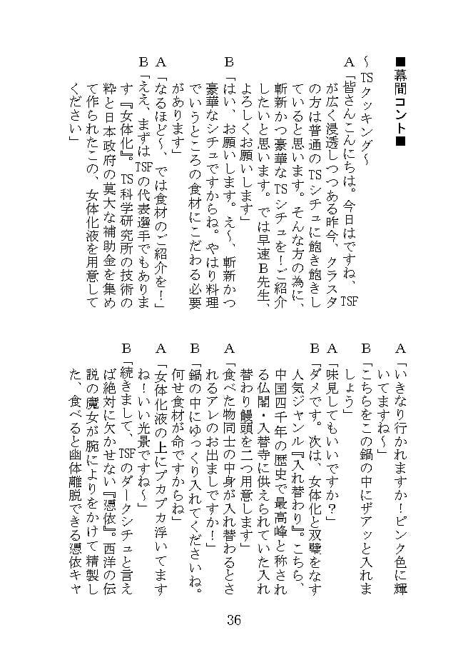 TSF漫才3 サンプル 7