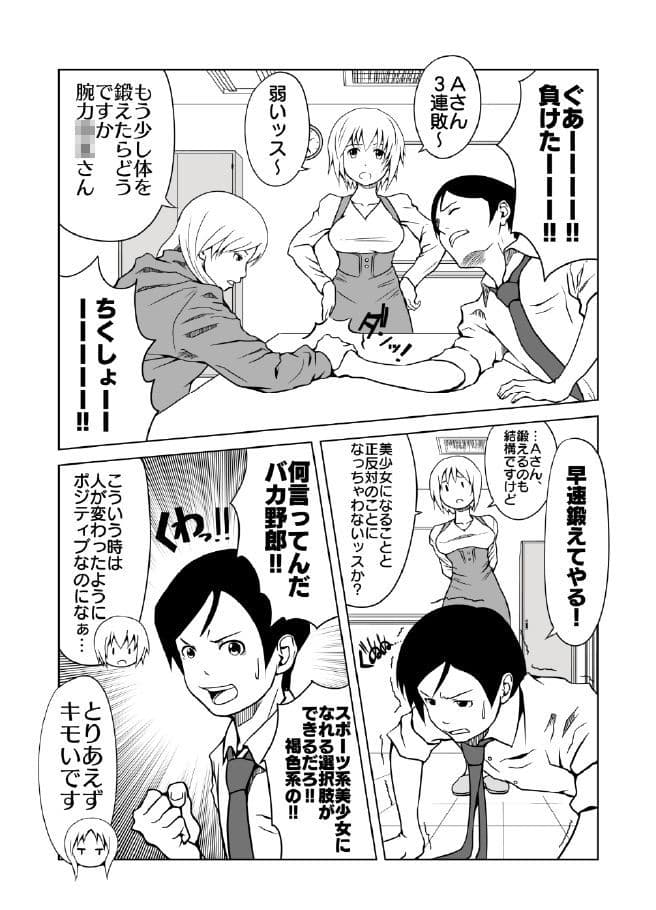 TSF漫才3 サンプル 8