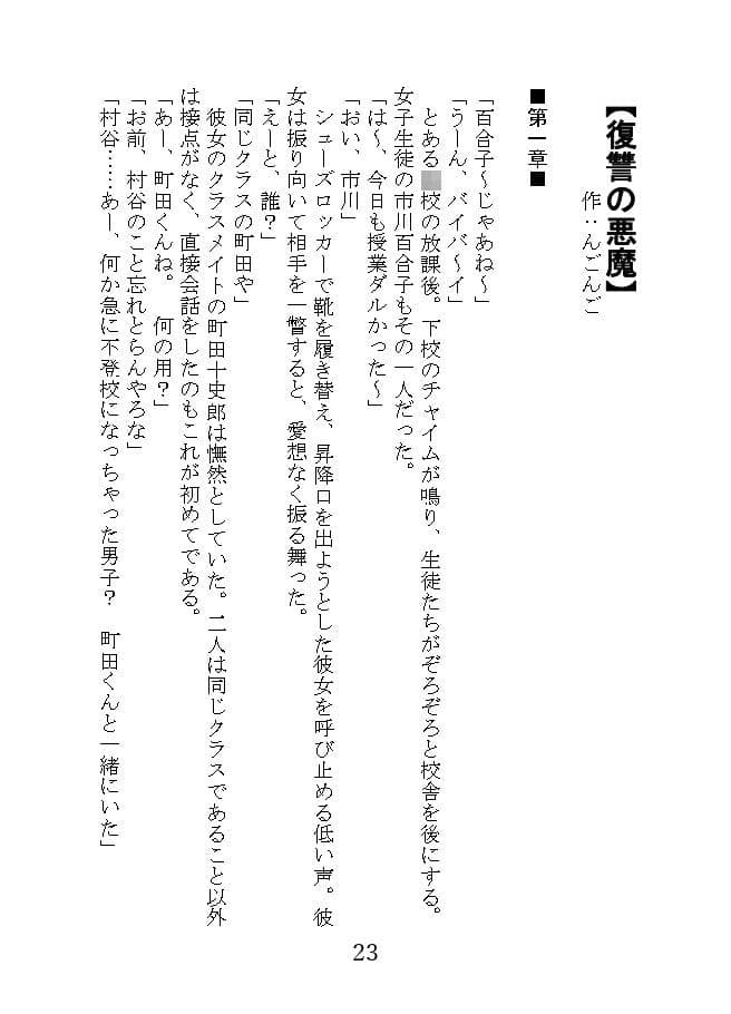 世にも奇妙なTS物語 サンプル 7