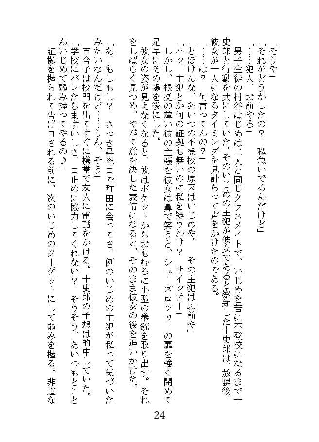 世にも奇妙なTS物語 サンプル 8