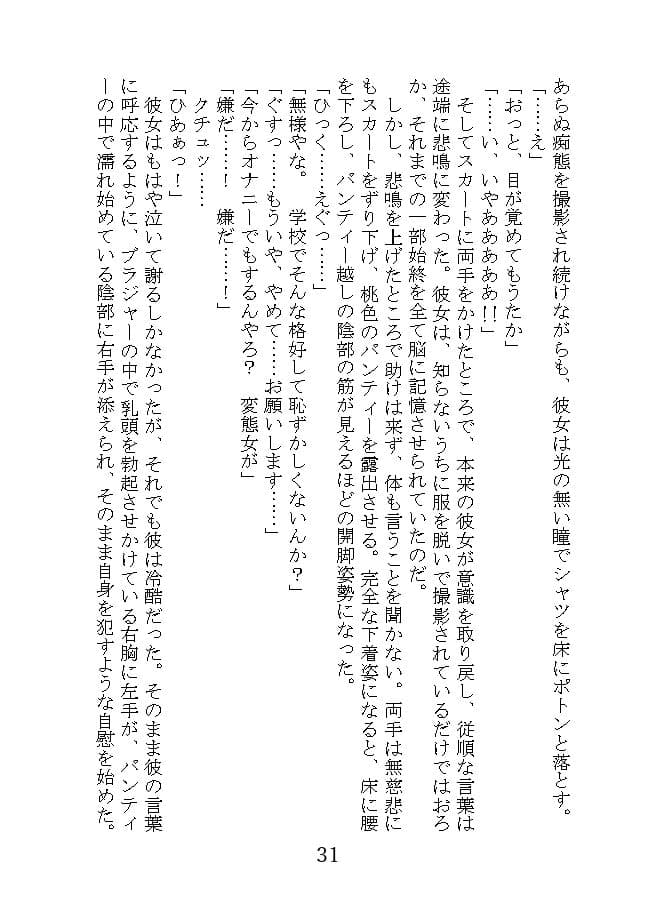 世にも奇妙なTS物語 サンプル 9