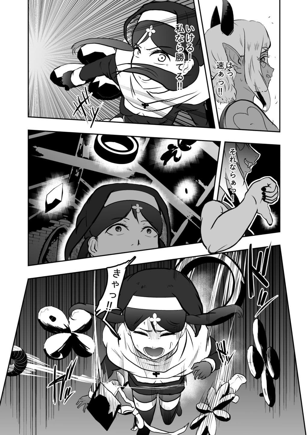 シスタレイド2 サンプル 7