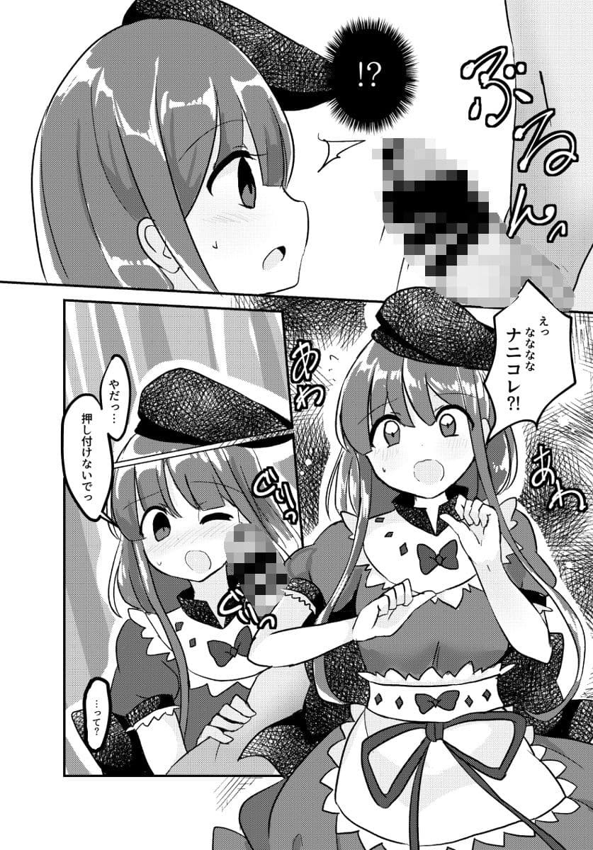 So Cute Satono サンプル 1