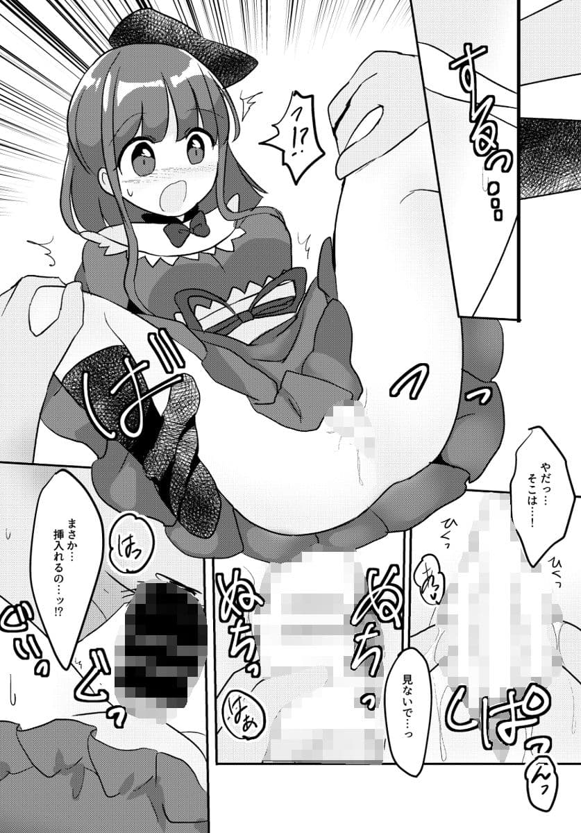 So Cute Satono サンプル 4