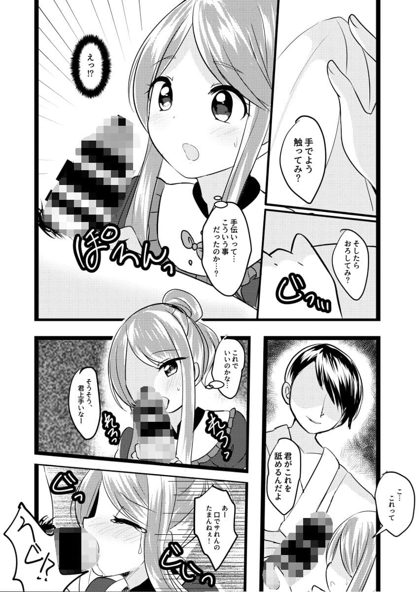 舞のただならぬ予想外 サンプル 2