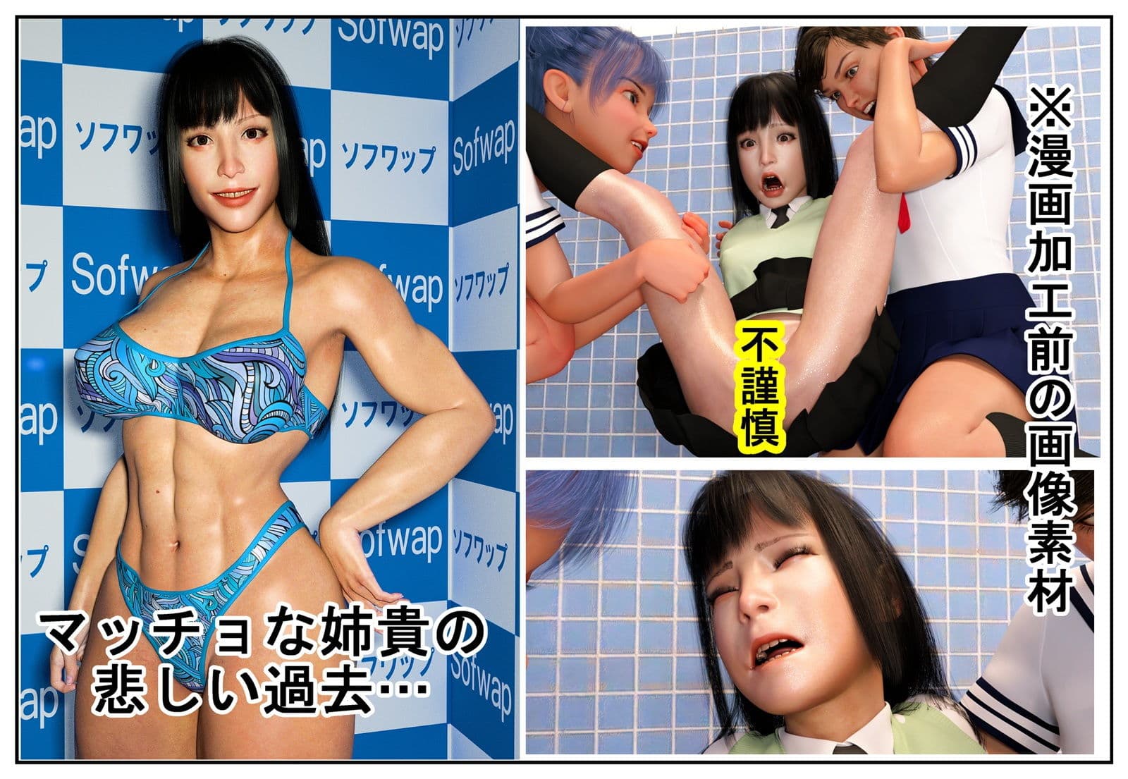 MACCHOな姉貴は性欲モンスター サンプル 2