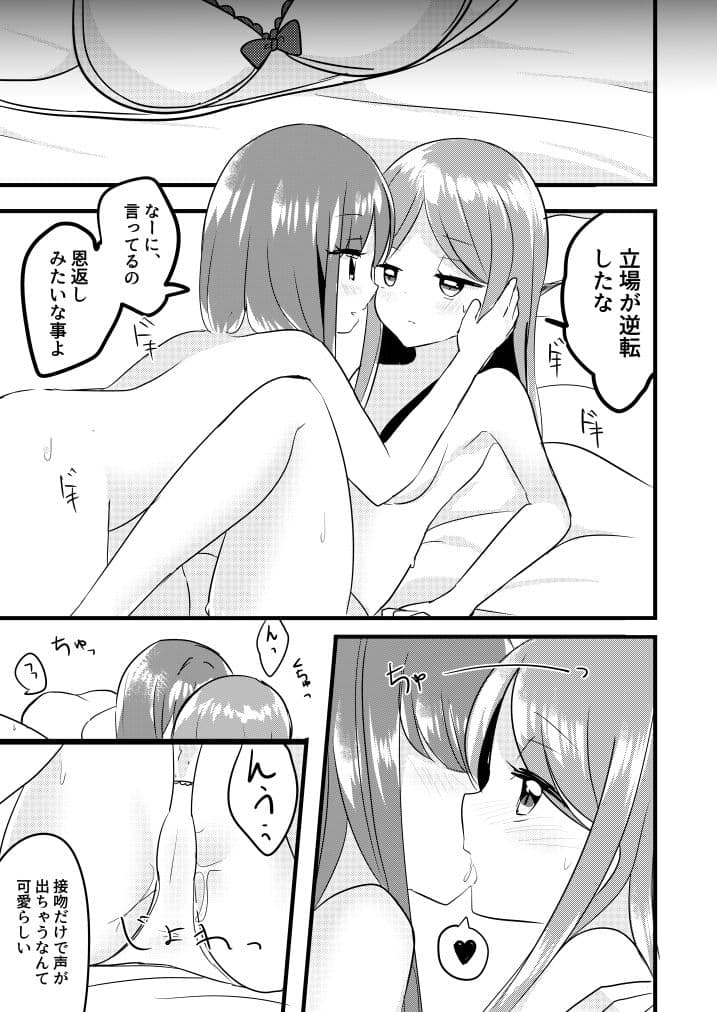 フタリシズカ サンプル 2