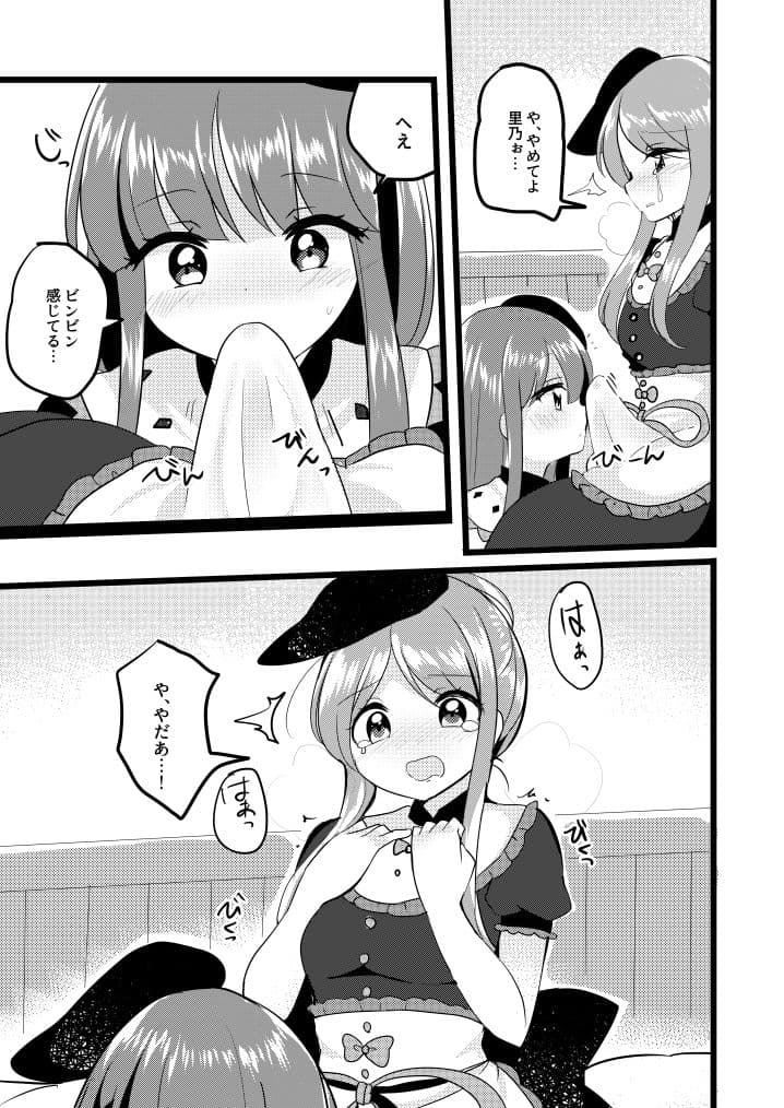ミューチュアルセンセーション サンプル 1