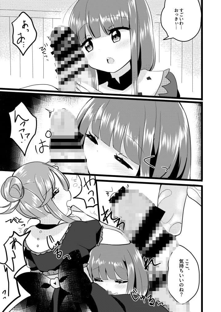 ミューチュアルセンセーション サンプル 2