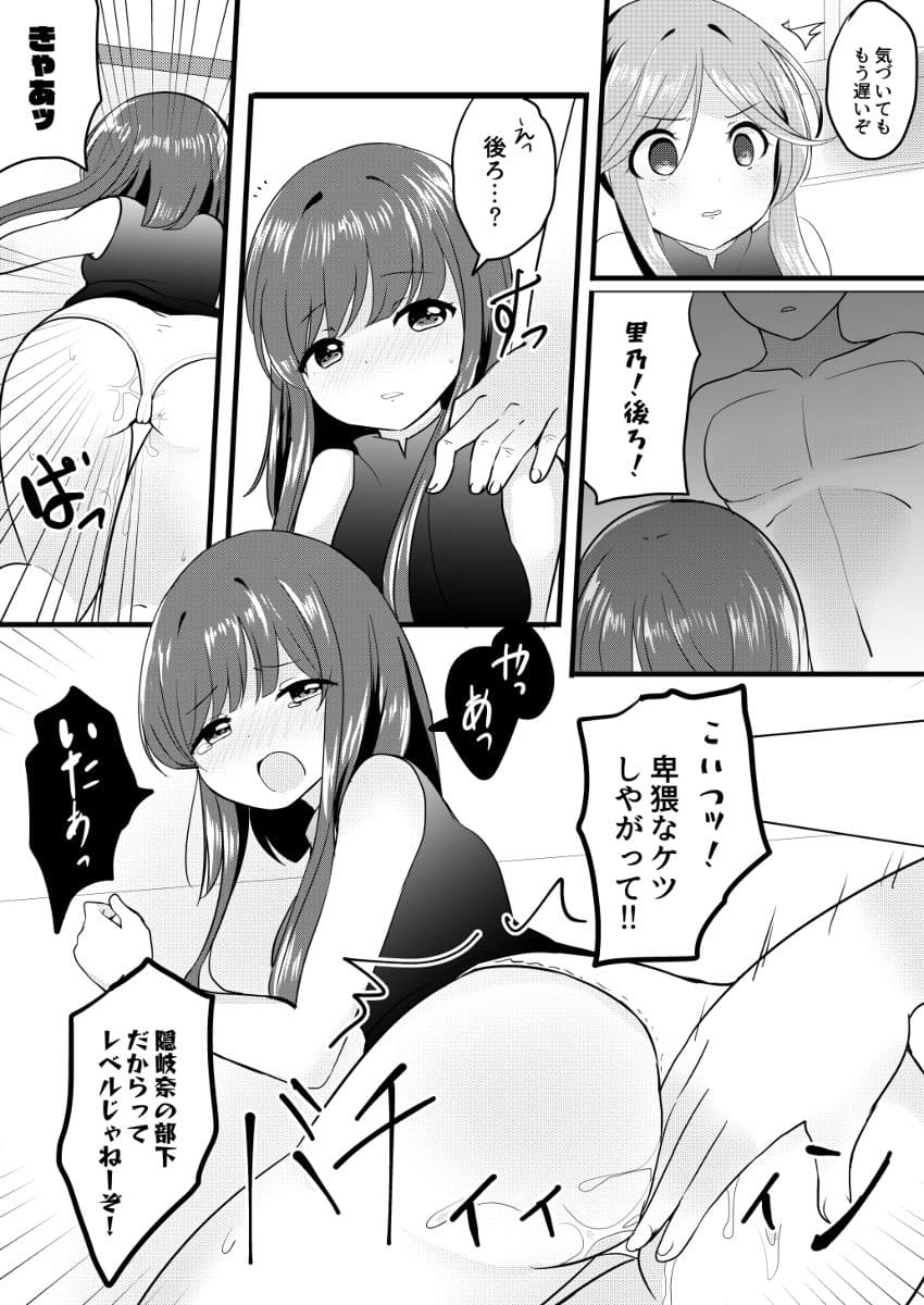 悪い二童子にはお仕置きさせよ サンプル 2