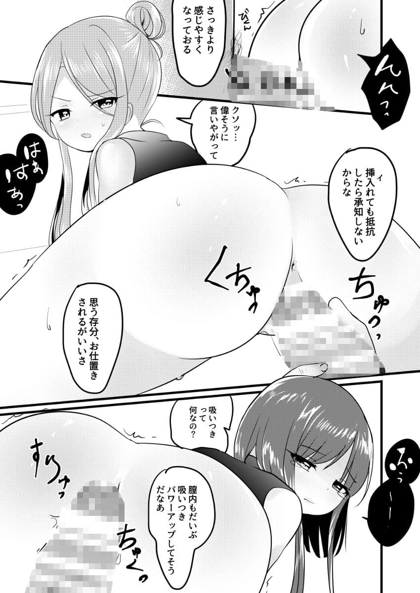 悪い二童子にはお仕置きさせよ サンプル 4