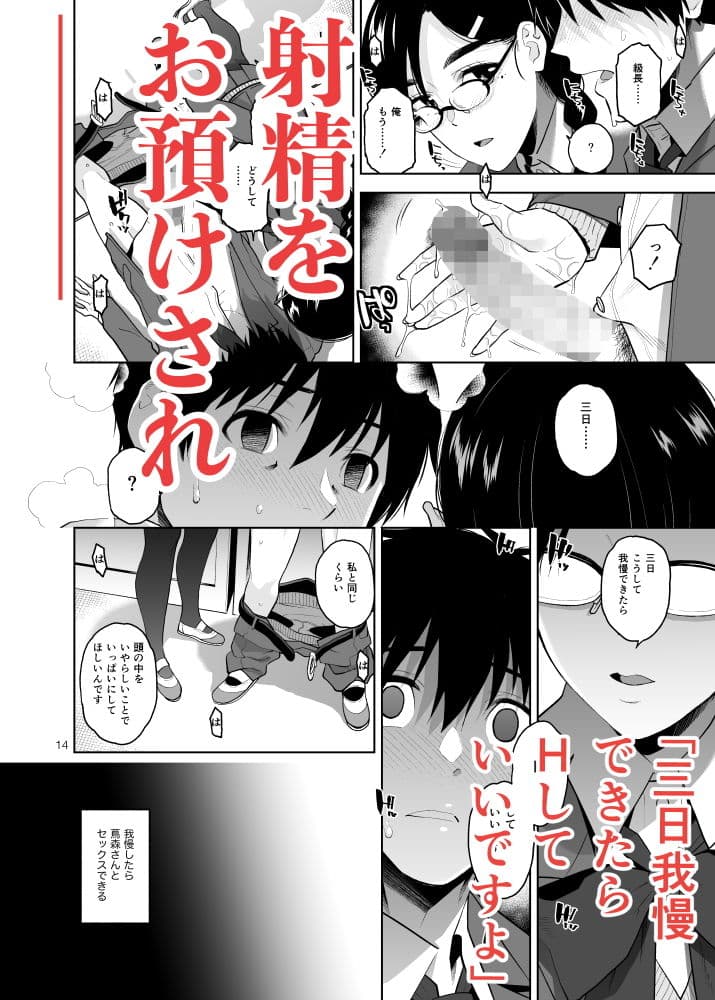 真面目で淫らな蔦森さん サンプル 4