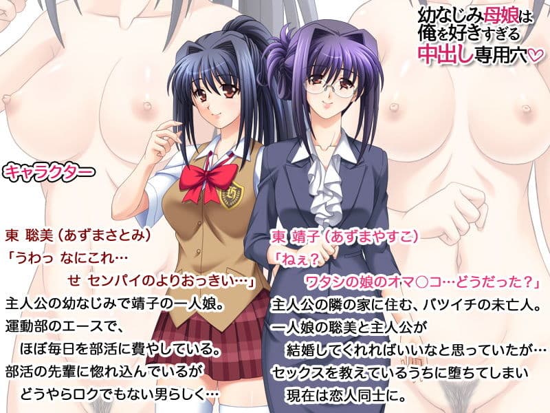 幼なじみ母娘は 俺を好きすぎる中出し専用穴 サンプル 4