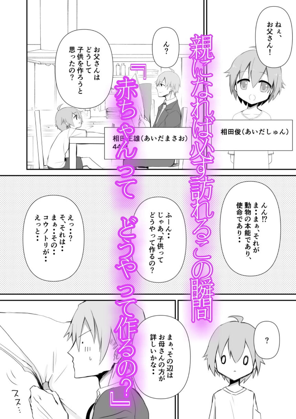 母に教わる性の知識 サンプル 1