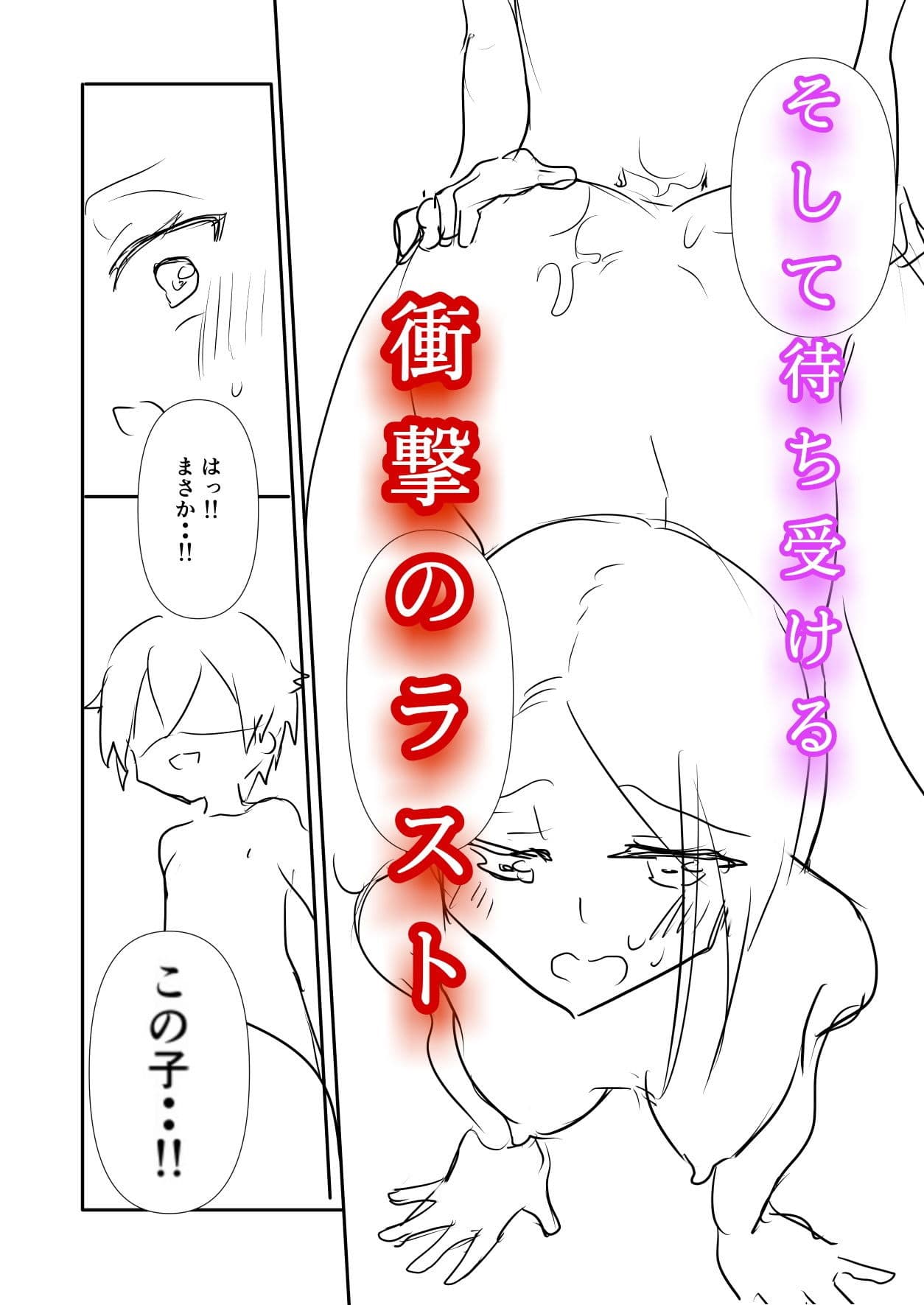 母に教わる性の知識 サンプル 5